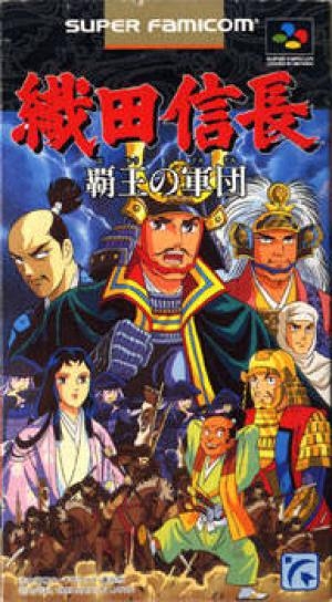 Oda Nobunaga: Haou no Gundan