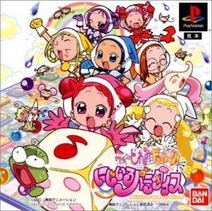 Ojamajo Doremi Dokkaan! Nijiiro-para-dice