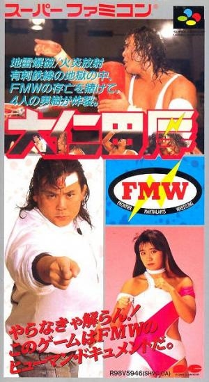 Onita Atsushi: FMW