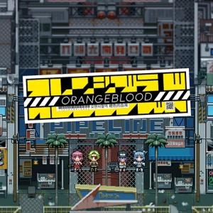 Orangeblood