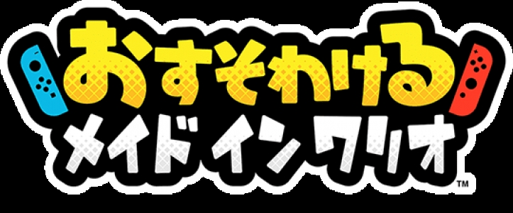 Osusowakeru Meido in Wario clearlogo