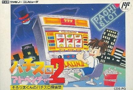 Pachi-Slot Adventure 2: Sorotta-kun no Pachi-Slot Tanteidan