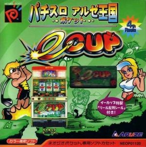 Pachi-Slot Aruze Oukoku: e-CUP