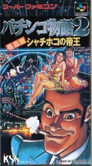 Pachinko Monogatari 2