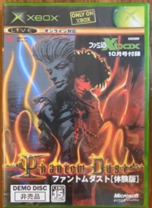 Phantom Dust Demo Disc