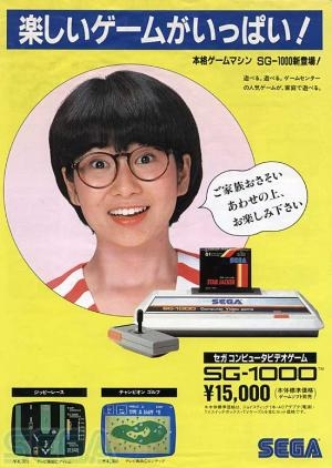 Sega SG-1000