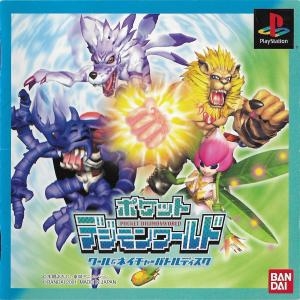 Pocket Digimon World: Cool & Nature Battle Disc