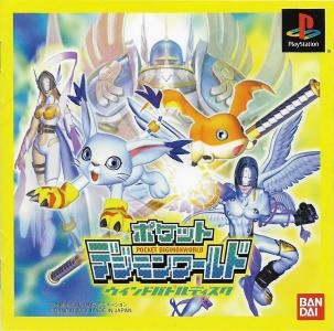 Pocket Digimon World: Wind Battle Disc