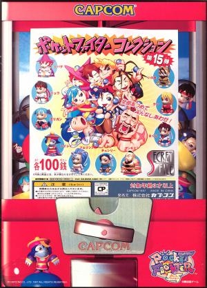 Pocket Fighter