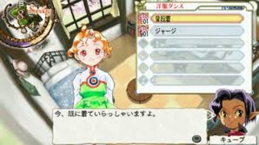 Princess Maker 5 Portable screenshot