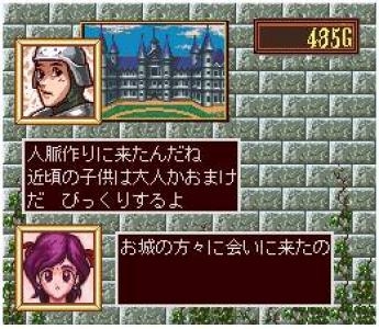 Princess Maker: Legend of Another World screenshot