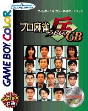 Pro Mahjong Tsuwamono GB