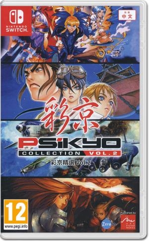 Psikyo Collection Vol. 2