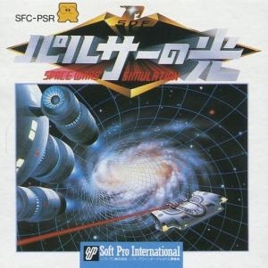 Pulsar no Hikari: Space Wars Simulation