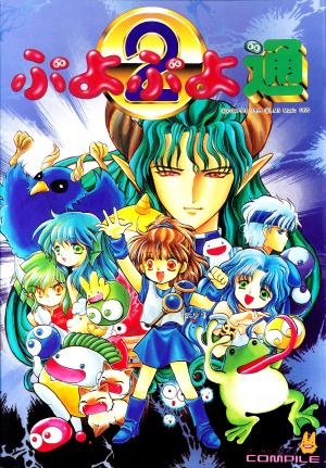 Puyo Puyo 2