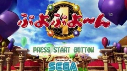 Puyo Puyo~n titlescreen