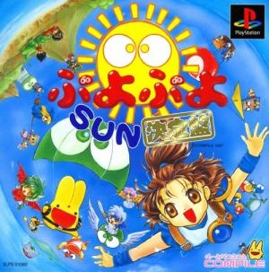 Puyo Puyo Sun Ketteiban