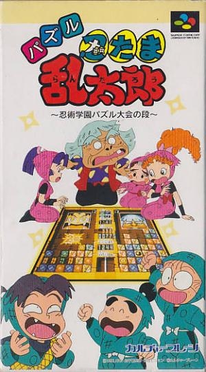 Puzzle Nintama Rantarou