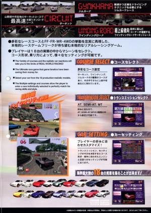 Racing Jam