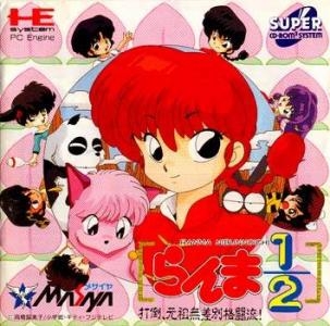 Ranma ½: Datou, Ganso Musabetsu Kakutou-ryuu!