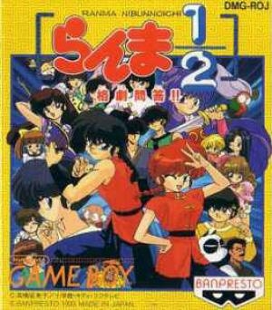 Ranma ½: Kakugeki Mondou!!