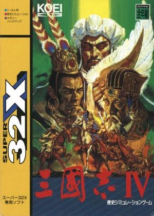 Romance of the Three Kingdoms IV: Wall of Fire