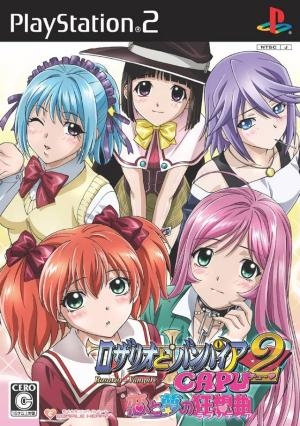 Rosario to Vampire Capu 2: Koi to Yume no Rhapsodia