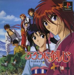 Rurouni Kenshin: Meiji Kenkaku Romantan - Juuyuushi Inbou Hen