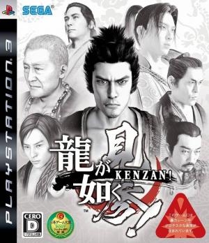 Ryu Ga Gotoku Kenzan!