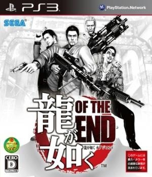 Ryu ga Gotoku of the End