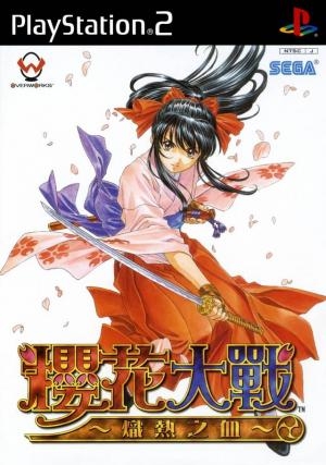 Sakura Taisen: Atsuki Chishio Ni