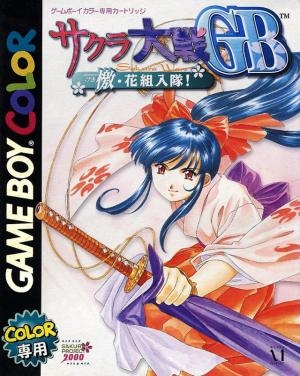 Sakura Taisen GB