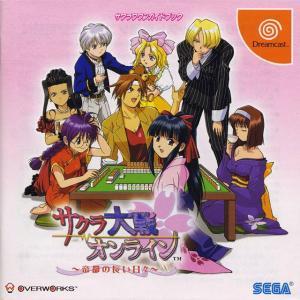 Sakura Taisen Online Teito no Yuugana Hibi