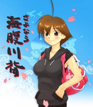 Sayonara Umihara Kawase