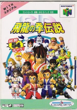 SD Hiryuu no Ken Densetsu