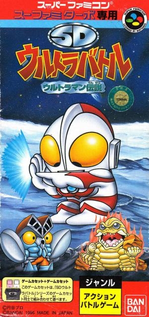 SD Ultra Battle: Ultraman Densetsu