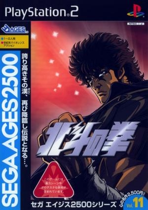 Sega Ages 2500 Series Vol. 11: Hokuto no Ken