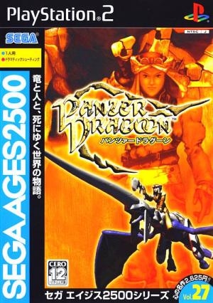 Sega Ages 2500 Series Vol. 27: Panzer Dragoon