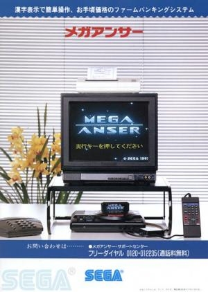 Sega Mega Anser