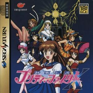 Seifuku Densetsu: Pretty Fighter X