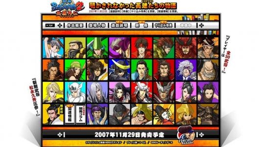 Sengoku Basara 2 Heroes (Double Pack) RBSJ08 screenshot