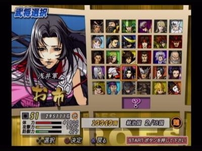 Sengoku Basara 2 Heroes (Double Pack) RBSJ08 screenshot