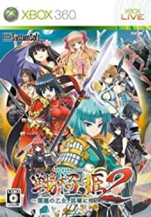 Sengoku Hime 2: Yoin no Otome Fuunijyozu