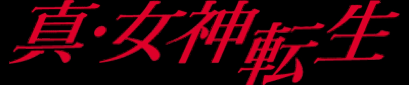 Shin Megami Tensei clearlogo