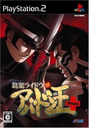 Shin Megami Tensei: Devil Summoner – Raidou Kuzunoha vs. King Abaddon Plus