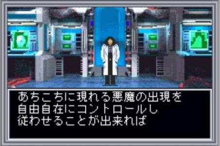 Shin Megami Tensei II screenshot