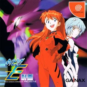 Shin Seiki Evangelion: Typing E-Keikaku