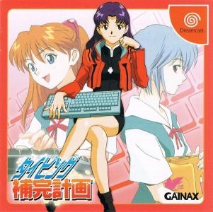 Shin Seiki Evangelion: Typing Hokan Keikaku