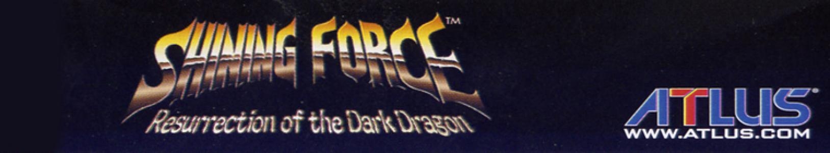 Shining Force: Resurrection of the Dark Dragon banner