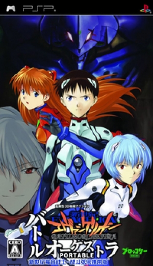 Shinseiki Evangelion: Battle Orchestra Portable